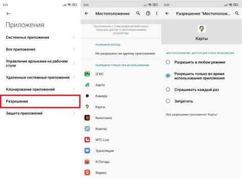 Решение проблем с активацией геолокации на Huawei Android