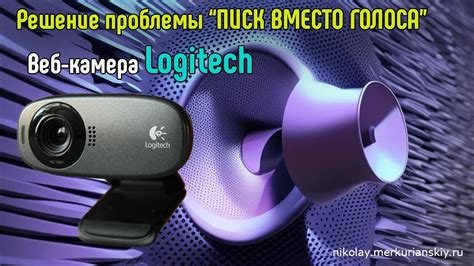 Решение проблем с веб-камерой
