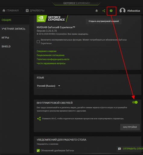 Решение проблем с микрофоном в Nvidia Experience