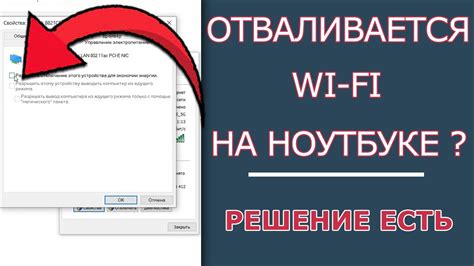 Решение проблем с подключением Wi-Fi на ноутбуке Мостех