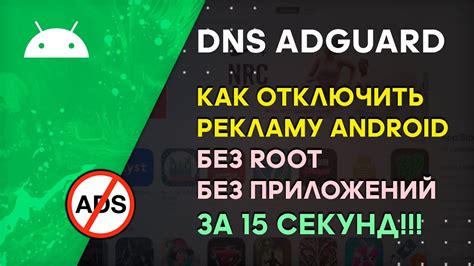Решение проблем с работой AdGuard в Яндекс Браузере на Android