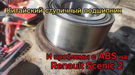 Решение проблем с ABS