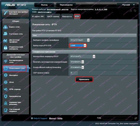 Решение проблем с IPTV на роутере ASUS