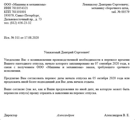 Решение работодателя по продлению отпуска