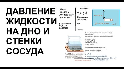 Решение сложных задач расчета массы при известном давлении и площади