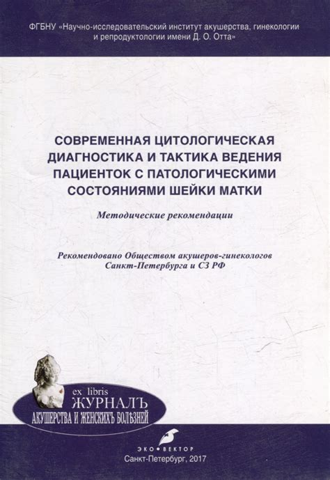 Решения проблемы: советы специалистов и рекомендации пациенток