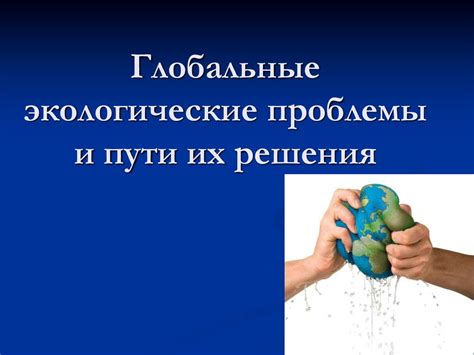 Решения проблемы отслаивающегося панциря