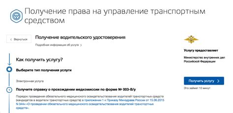 Решения проблемы отсутствия записи в ГИБДД на Госуслугах