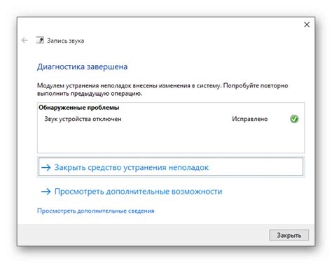 Решения проблем с микрофоном на ноутбуке