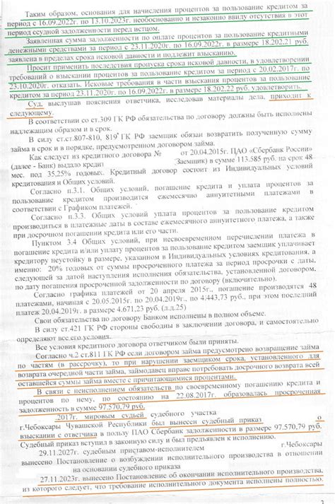 Решения суда по взысканию долга с банкрота: правовые последствия и возможности