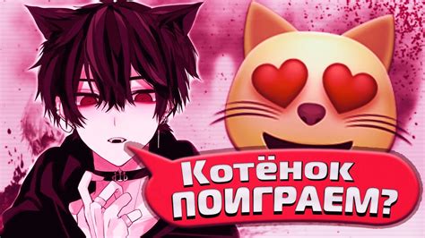 Решительные действия, если парень играет с тобой