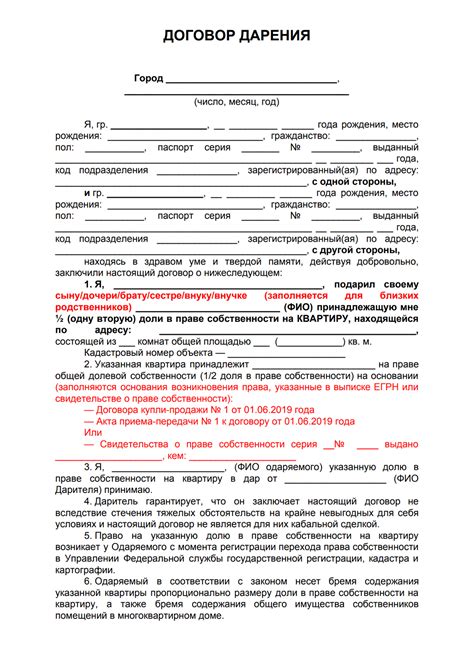 Риски и возможные проблемы при оформлении дарственной на квартиру