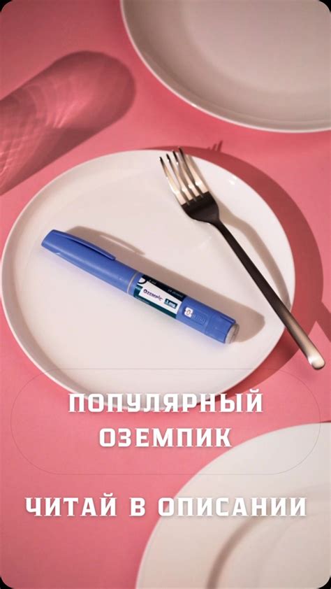 Риски и побочные эффекты при использовании устаревшего препарата
