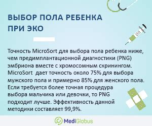 Риски и противопоказания при выборе пола при ЭКО