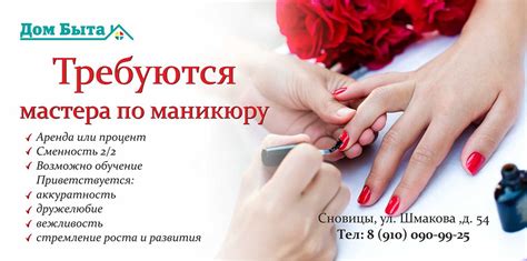 Риски открытия ИП мастеру маникюра