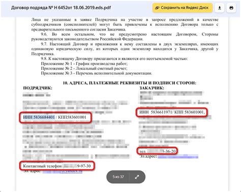 Риски открытых данных ИНН