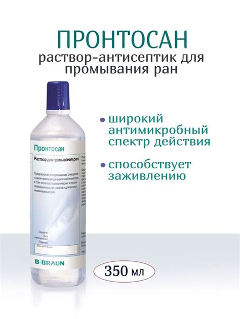 Риски промывания открытых ран фурацилином