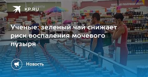 Риск воспаления