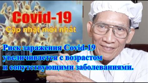 Риск заражения заболеваниями