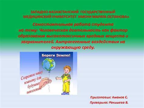 Риск образования вредных веществ