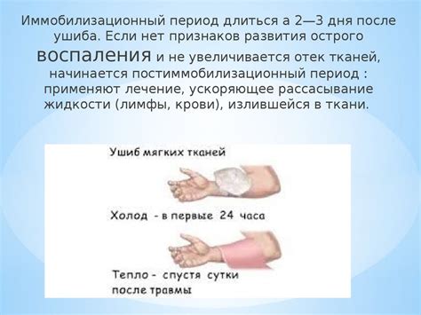 Риск повреждения мягких тканей