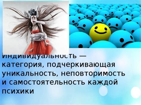 Риск потерять индивидуальность и самостоятельность