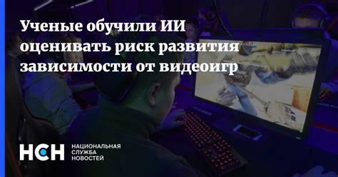 Риск развития зависимости