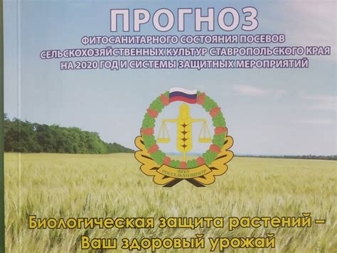 Риск распространения болезней и вредителей