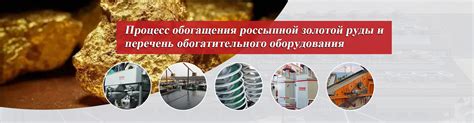 Рисование золотой руды: уникальные приемы