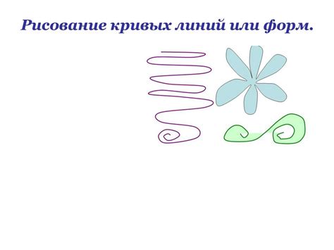 Рисование контура и основных форм