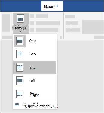 Рисование кругов Эйлера в Word 2010: основные шаги