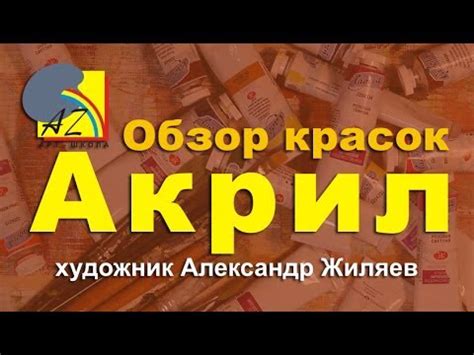 Рисование лайна акриловыми красками: шаг за шагом