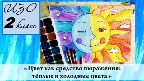 Рисование неба и солнца