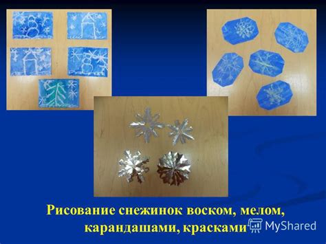 Рисование снежинок различными красками