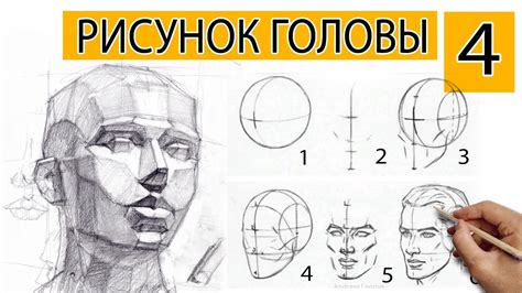 Рисуем форму головы и шеи