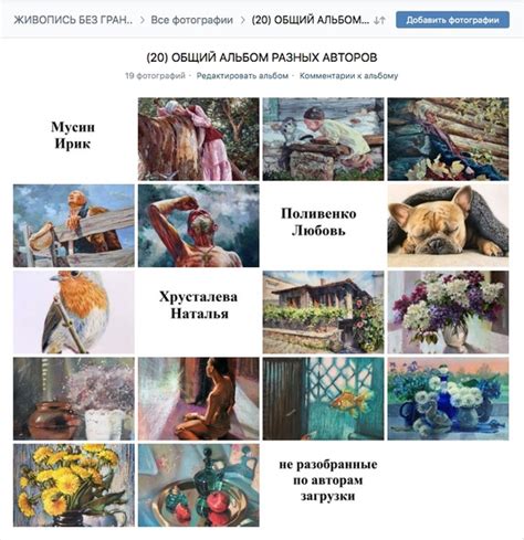 Рисуйте вместе с другими художниками