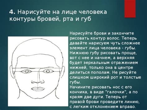 Рисуйте общие контуры