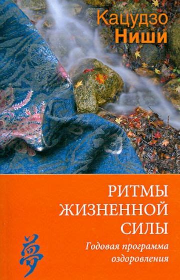Ритмы, придающие силы
