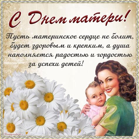 Ритуалы для примирения матери и сына