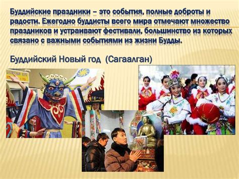 Ритуалы и обряды, проводимые жрецами
