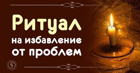 Ритуал отменичьего новомесяца - избавление от потребности в алкоголе