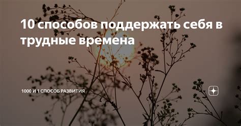Род – поддержка в трудные времена