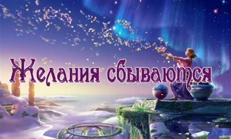 Рождество: теплое волшебство и исполнение желаний