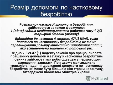 Розмір ставки податку на допомогу по безробіттю