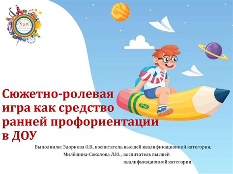 Ролевая игра в чтение: как развлекаться и учиться одновременно