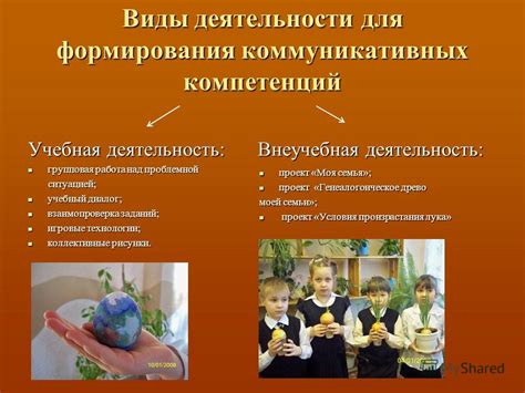 Ролевые игры и другие методы для разнообразия коммуникации