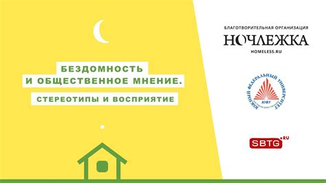 Ролевые стереотипы и общественное восприятие
