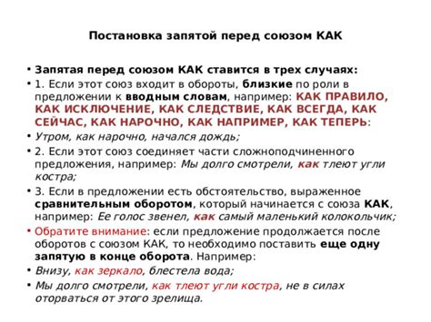 Роли запятой в предложении