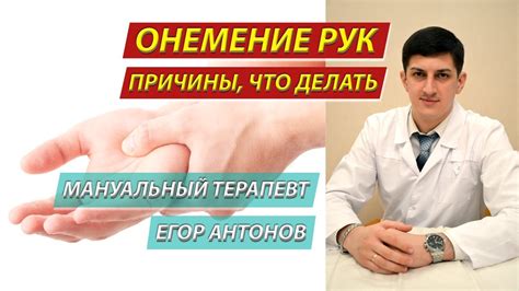 Роли метаболических процессов в развитии онемения пальцев рук