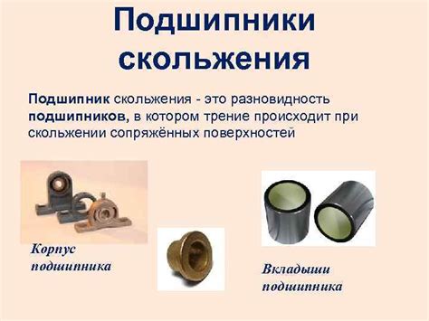Роли подшипников в скольжении коньков